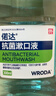 偌达漱口水抑菌菌杀菌清爽口气医用院线同款无氯口腔含漱液呵护型 【300毫升】10瓶装 实拍图