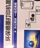 玖六零适用米家小米墨盒 小米001墨盒 小米米家喷墨打印一体机墨盒墨水 小米打印机墨水 小米墨水盒 可加墨彩色 实拍图