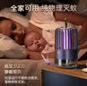 巨奇灭蚊灯 仿生引诱电击式 家用灭蚊器电热蚊香卧室母婴物理安全灭蚊 实拍图