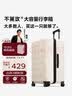 不莱玫大容量行李箱拉杆箱旅行箱密码箱商务学生托运箱20plus白色 实拍图
