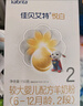 佳贝艾特（Kabrita）悦白较大婴儿配方羊奶粉2段(6-12个月)150克 羊奶小分子 实拍图