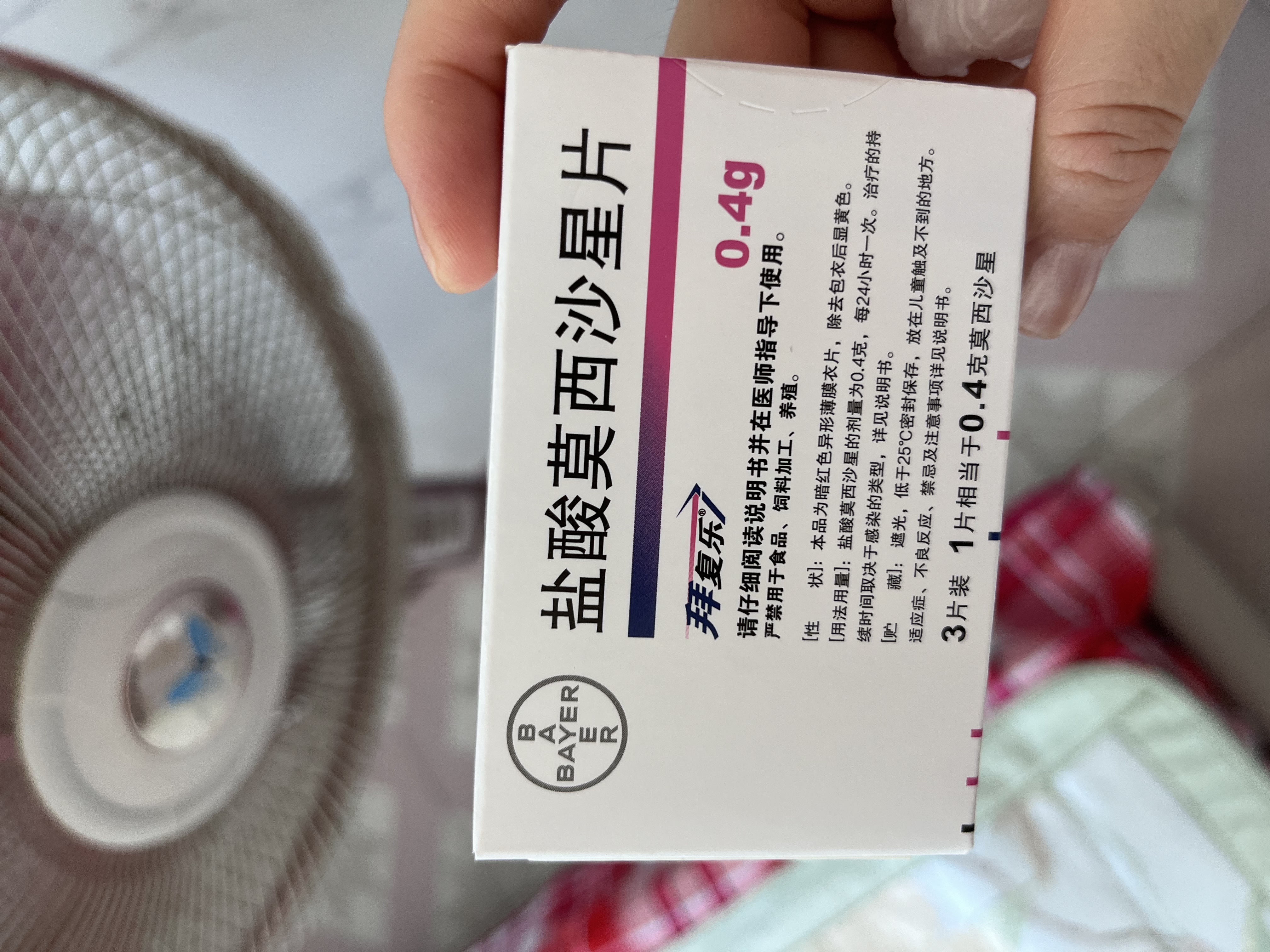 【原研进口】拜复乐 盐酸莫西沙星片 0.4g*3片/盒 实拍图