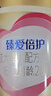 飞鹤臻爱倍护超级飞帆 婴儿配方奶粉1段(0-6月)300g【京东试用装】 实拍图