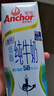 安佳（Anchor）低脂高钙牛奶 250ml*24盒 新西兰原装进口草饲减少50%脂肪 实拍图