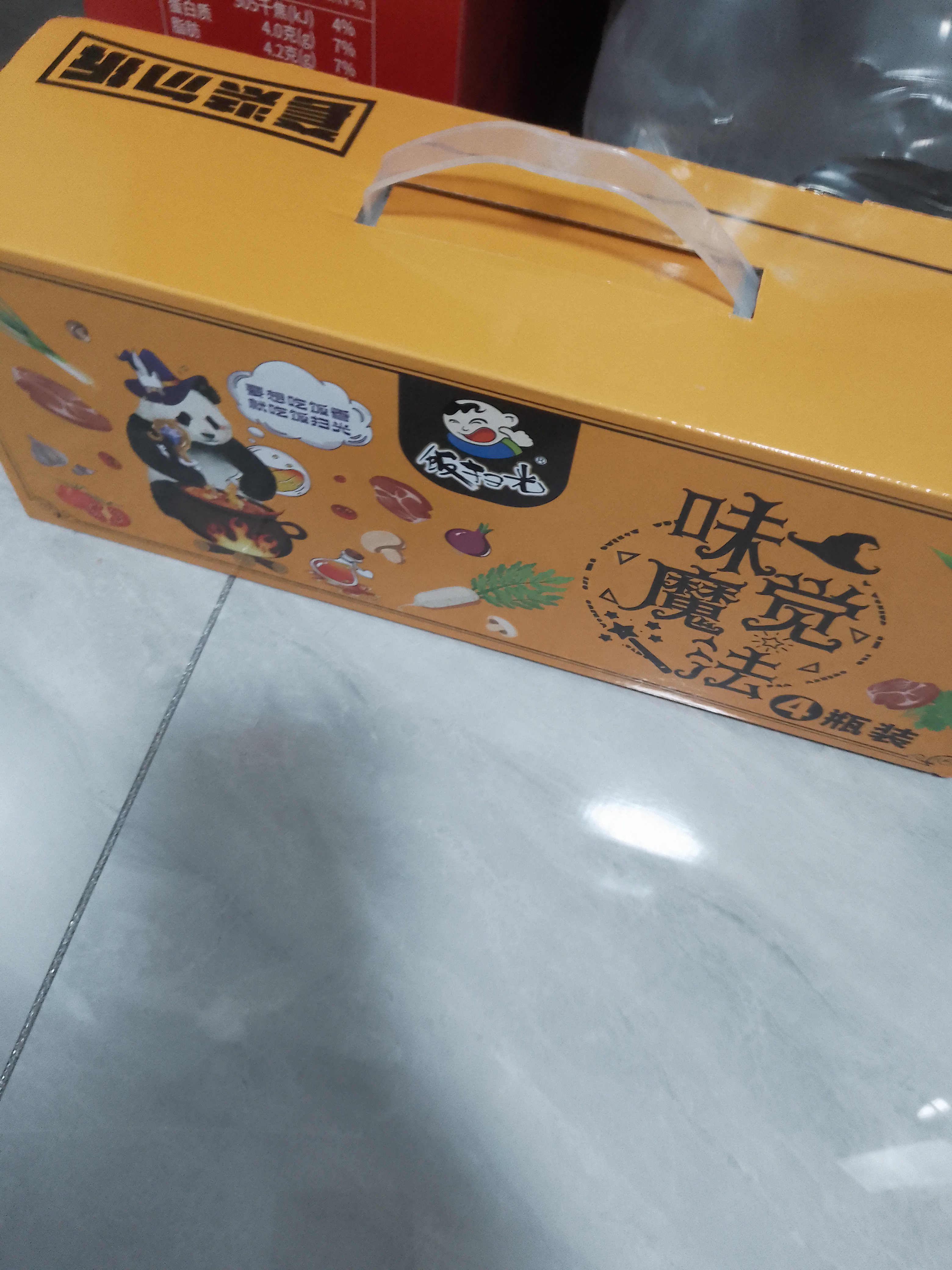 饭扫光下饭菜团购礼盒装205g*4 榨菜香辣咸菜泡菜 牛肉辣椒酱 拌饭拌面 实拍图