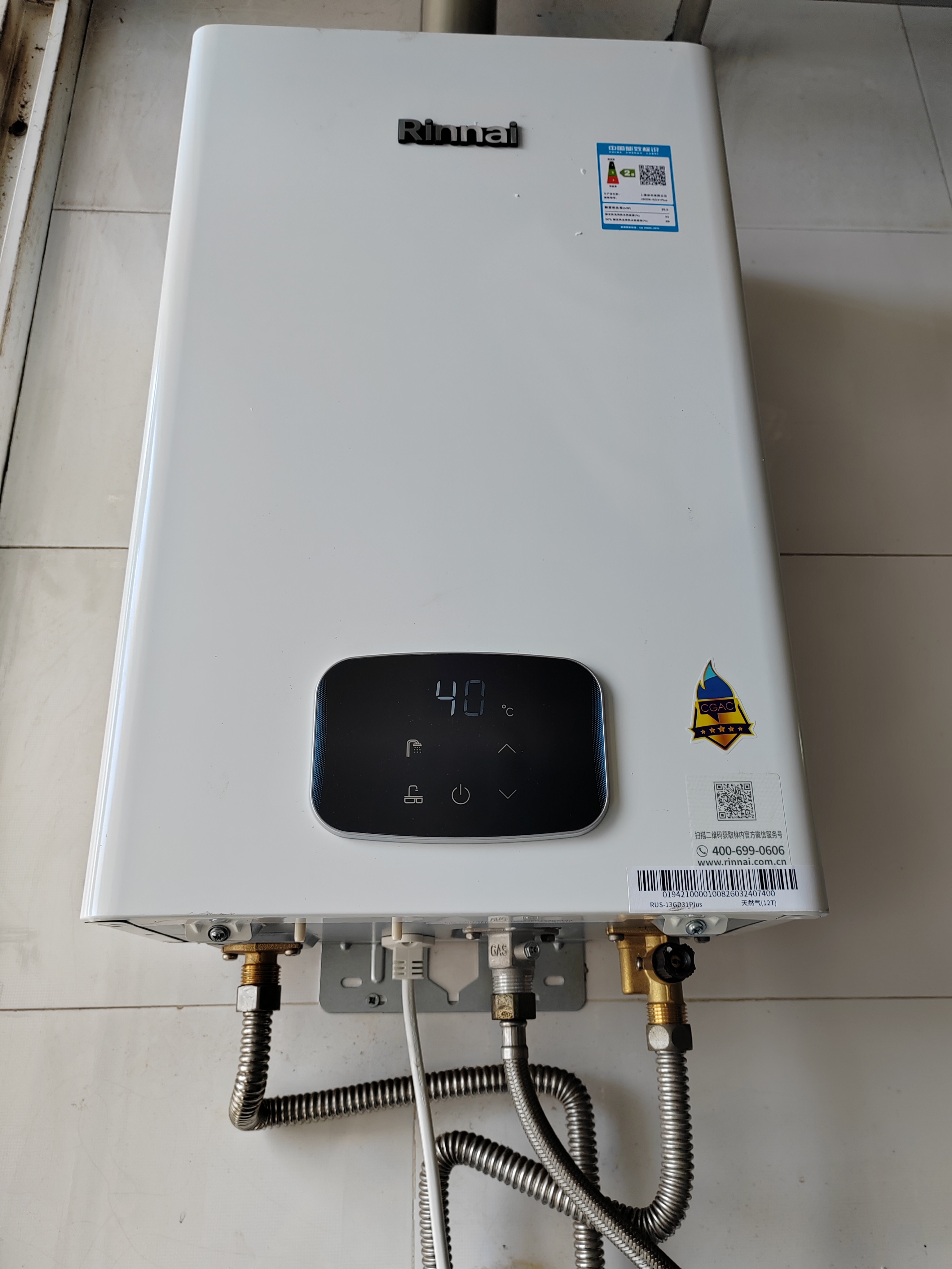 林内（Rinnai）【小蛮腰Plus】13升家用燃气热水器 一键智能切换 超窄机身 恒温热水器 上门安装（13GD31Plus） 实拍图