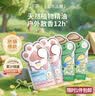 润本儿童植物精油手环30条*4儿童专用精油香圈森林动物+恐龙王国 实拍图