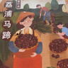 京鲜生广西荔浦马蹄 2.4斤装  广西特产 精美礼盒 脆甜可口 新鲜荸荠 实拍图