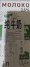 艾可尼娃俄罗斯进口原装纯牛奶脱脂低钠纯牛奶营养早餐纯牛奶1L*12盒整箱 实拍图
