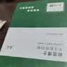 莱特莱利【可定制】A4哑面不干胶打印纸80张/包 铜版不干胶贴纸 哑面背胶纸标签贴纸 喷墨激光打印机均适用 实拍图