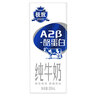 三元极致A2β-酪蛋白纯牛奶整箱200ml*16盒 稀奢奶源【丁禹兮同款】 实拍图