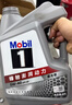 美孚（Mobil）全合成汽机油5W-40 SP级4L美孚1号极光银汽车保养京东养车自营 实拍图