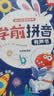 奕思瑞幼小衔接拼音拼读训练学习机神器一年级汉语点读有声书字母表挂图 实拍图
