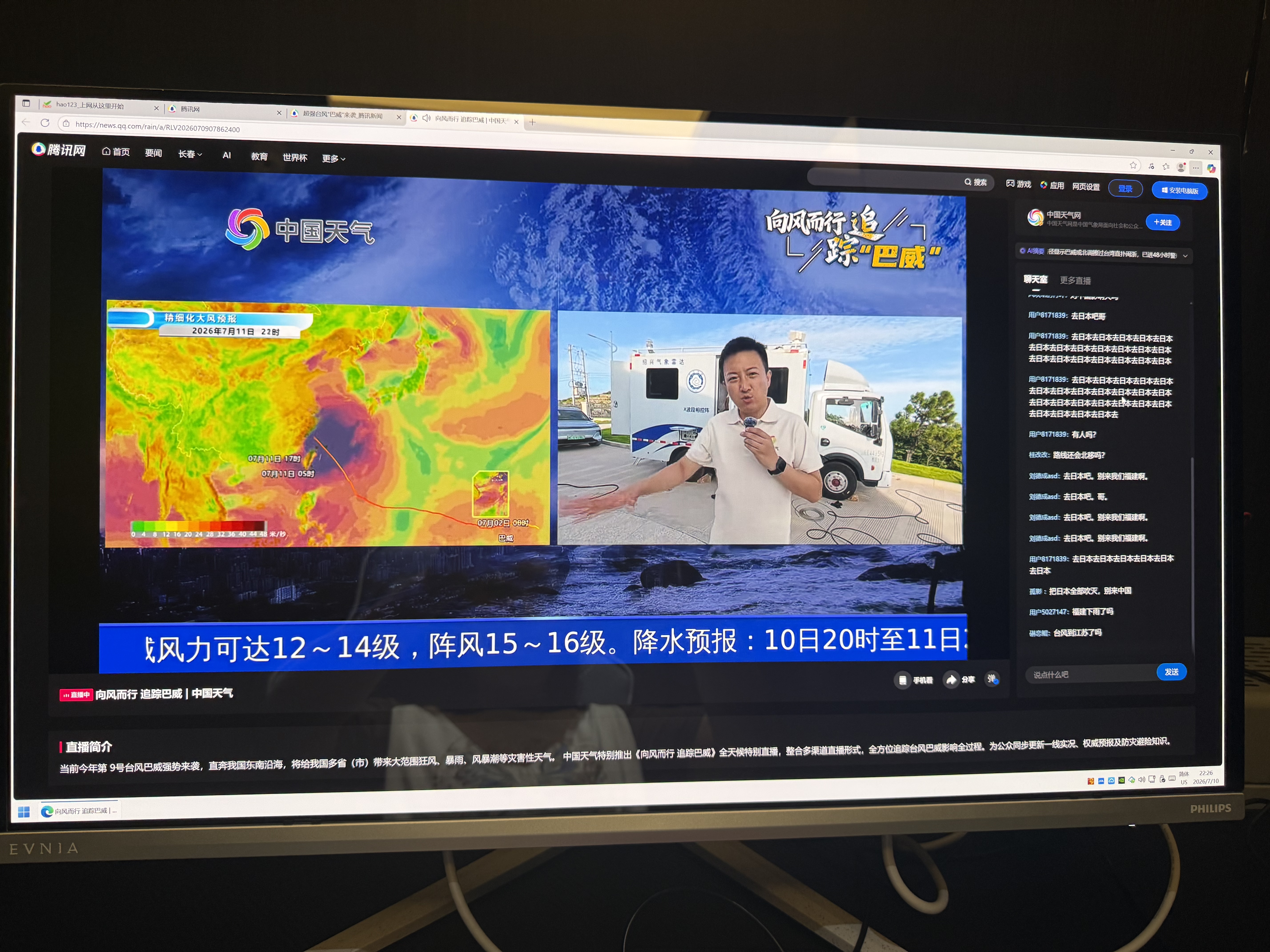 飞利浦EVNIA弈威 31.5英寸4K240Hz QD-OLED动态智冷 原生10bit 0.03ms 音响 O8电竞显示器 32M2N8800 实拍图