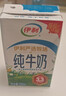 伊利纯牛奶250ml*24盒 优质乳蛋白早餐奶 4月产 实拍图