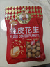 如水 鱼皮花生100g/袋 坚果炒货网红孕妇日本豆零食 一口回到小时候 实拍图