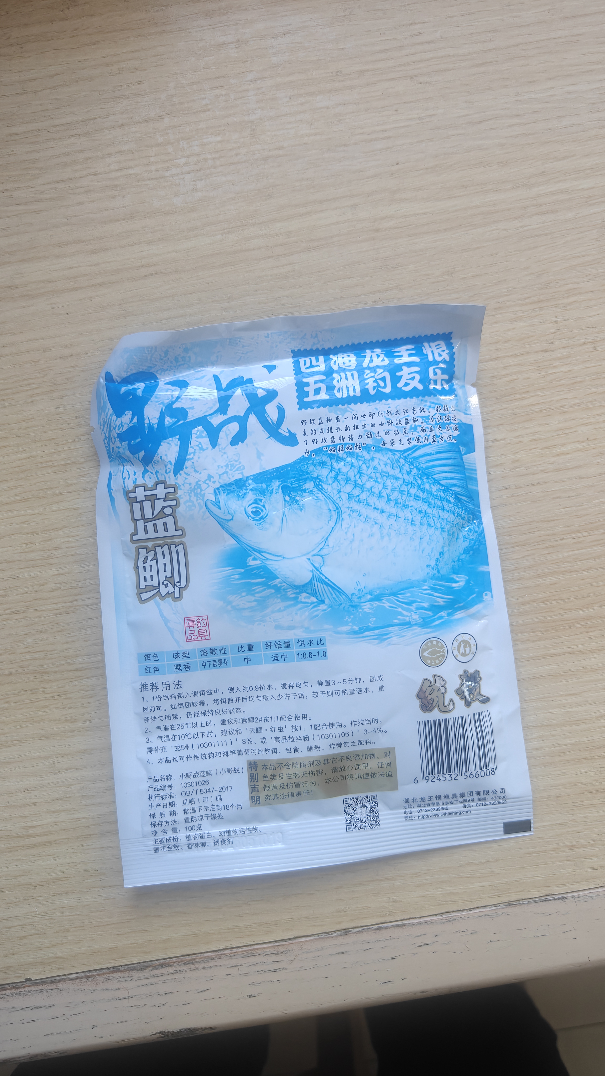 龙王恨（LOONVA）龙王恨野战蓝鲫老版钓鱼饵料老三样饵料正品野钓鱼饵料通杀窝料饵 野战蓝鯽100g【一包】 实拍图