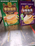 四只猫咖啡 蓝山 拿铁 特浓咖啡100条 0植脂末 速溶咖啡粉 三合一 共1500g 实拍图