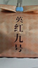 七春英红九号茗茶 英德红茶暖胃口粮茶功夫茶叶 广东特产250g 实拍图