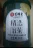 艺福堂胎菊花茶50g 新花无硫熏杭白菊 特养生凉茶级可搭配玫瑰花枸杞 实拍图