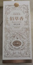 董酒 佰草香 董香型白酒 54度 500ml 单瓶装 年份版本随机 实拍图