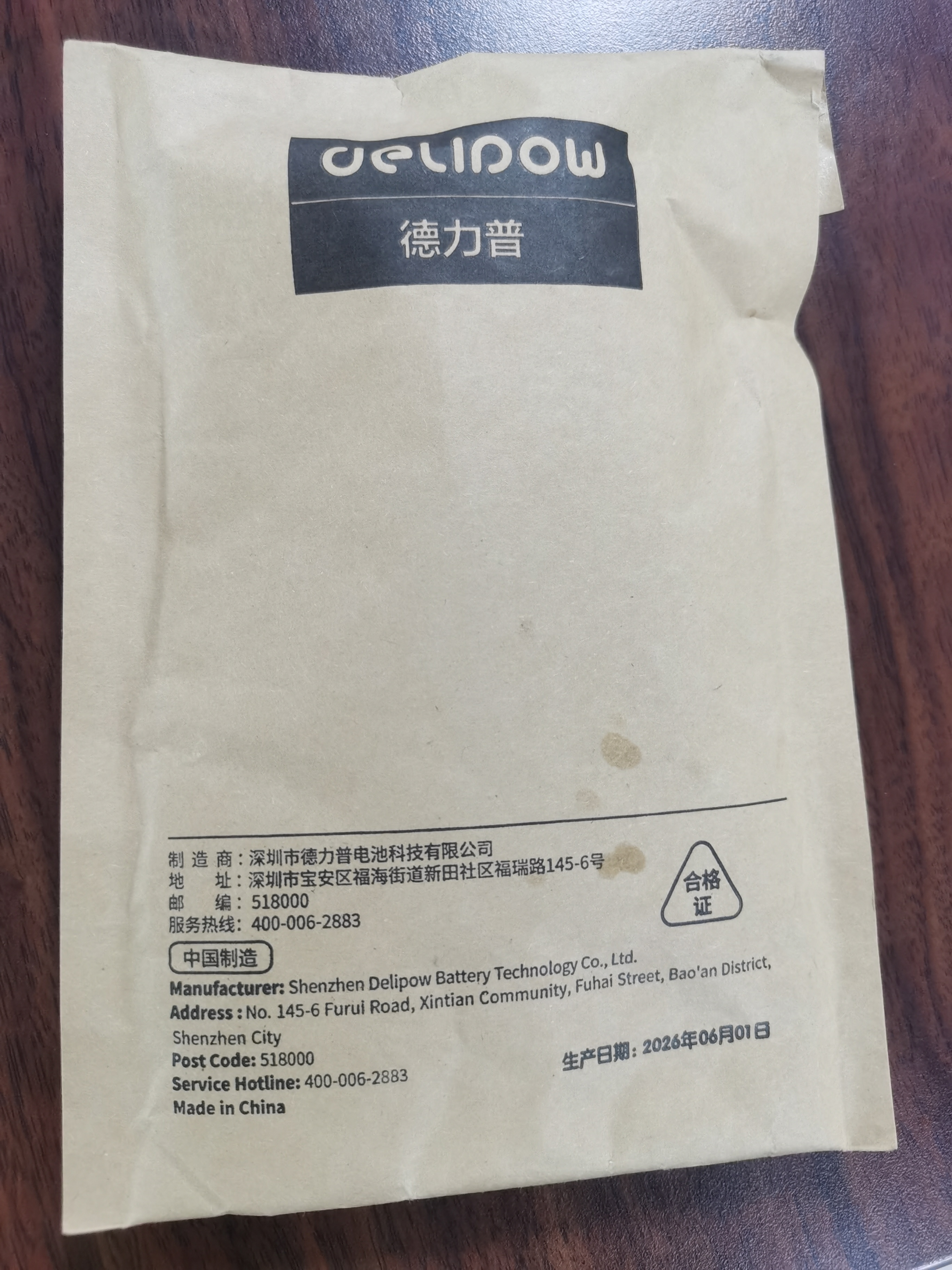 德力普（Delipow）18650锂电池3.7V-4.2V平头5550mWh充电电池强光手电筒专用/头灯/航模/小风扇等 实拍图