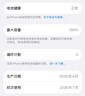 Apple/苹果 iPhone 17 256GB 白色 支持移动联通电信5G 双卡双待手机【电信补贴】 实拍图