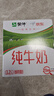 蒙牛全脂纯牛奶211ml*10盒 小规格易吸收送礼礼盒 实拍图