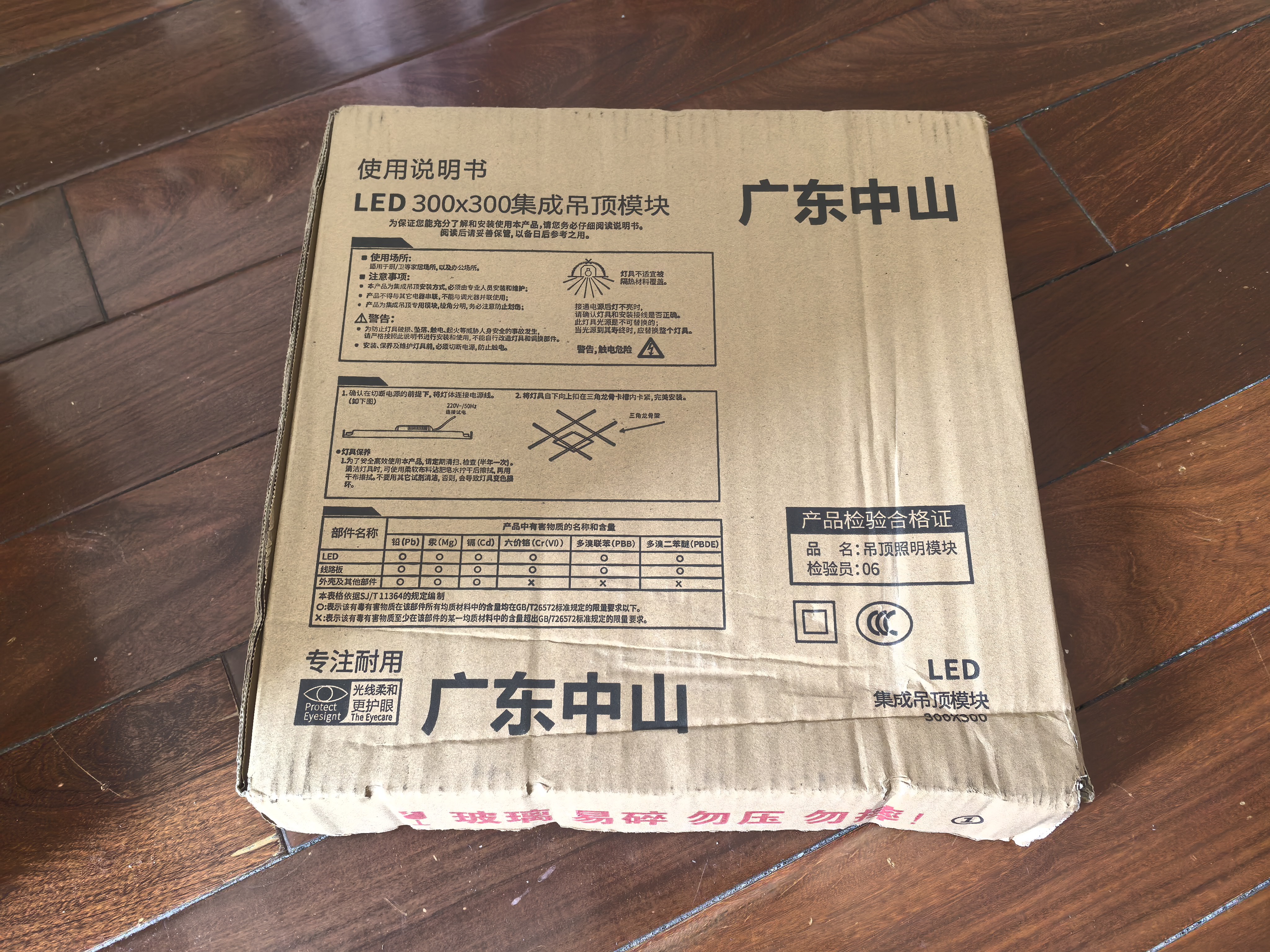 集成吊顶led灯厨房灯卫生间灯嵌入式吸顶灯扣板平板灯300*300*600 6500K自然白光 烤漆白/20W 300*300【升级铝材+pc/厚度3.8cm】 实拍图