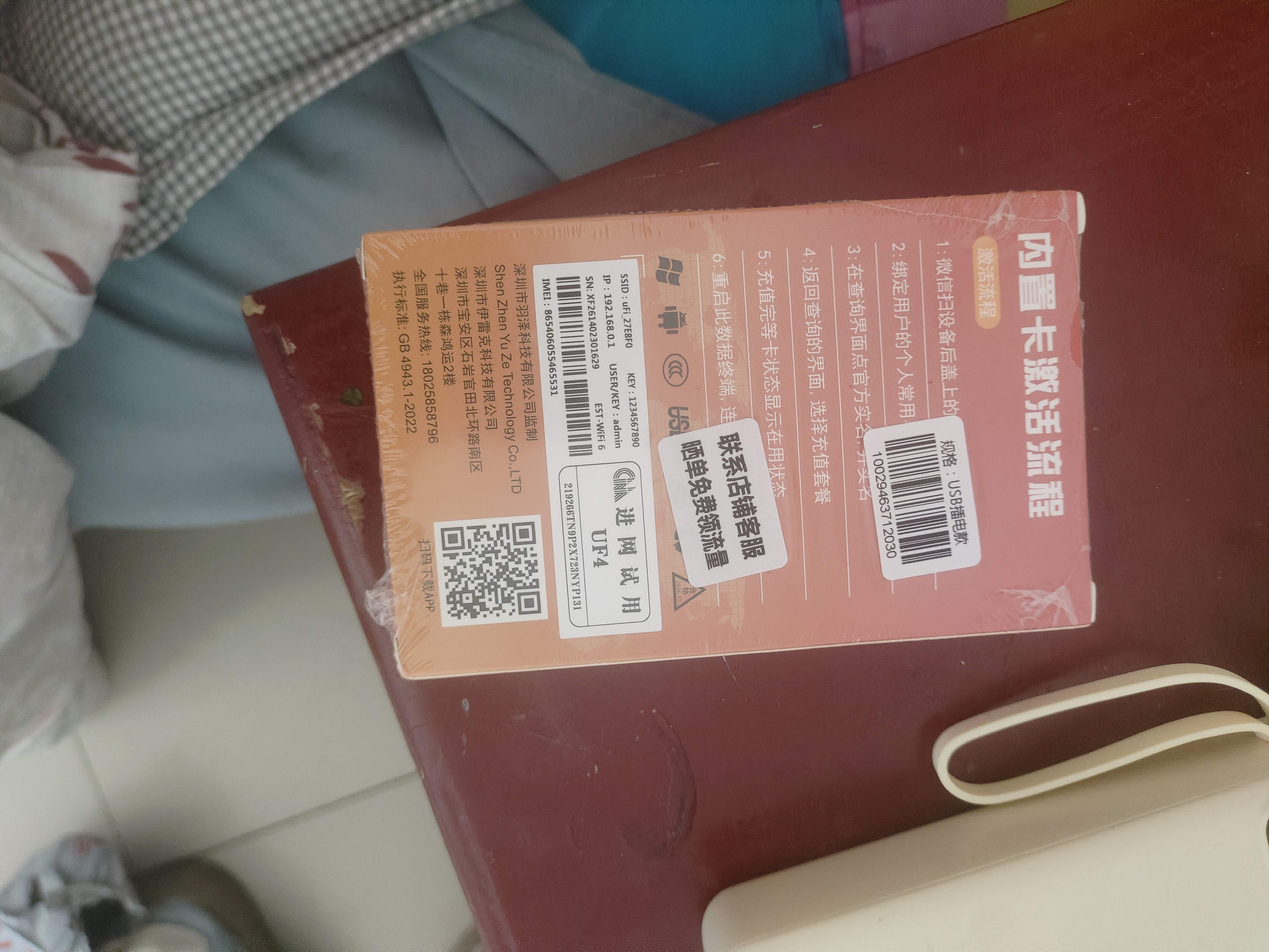 yOZE随身wifi6【送1500G】免插卡移动wifi联通移动随行无线不限速通用流量便携式路由卡托车载上网宝 实拍图
