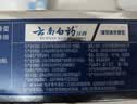 云南白药经典系列牙膏 健齿护龈改善牙龈问题 清新口气留兰香型牙膏180g 实拍图