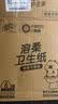 清风悬挂式抽纸 4层200抽*6提M规 可代替卷纸 易溶厕纸 卫生纸整箱 实拍图