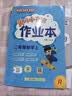 当当【2026秋新版】黄冈小状元达标卷一二三四五六年级上册下册 小学语文数学英语 人教北师外研版 试卷测试卷全套同步练习册期中期末单元阶段检测 二年级上-2026秋 【2本】语文+数学 人教版 晒单实拍图