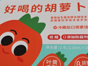 江中食疗有眼光胡萝卜汁120ml*20盒0脂0防腐剂叶黄素酯果汁饮料整箱礼盒 实拍图