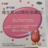 伊可新维生素AD滴剂（胶囊型）50粒1岁以上 d3 ad伊可新儿童3-12岁青少年6-13岁助长高促钙吸收视力发育11-17岁 实拍图