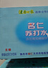 名仁无糖无汽加锌苏打水弱碱性375ml×24瓶加葡萄糖酸锌整箱装 实拍图