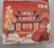 百草味高蛋白猪肉糜脯408g/约112包 肉干肉脯休闲零食小吃礼盒 送礼团购 实拍图