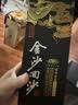 金沙回沙酒 钻石五星 酱香型白酒 53度 500ml*2瓶（含礼品袋） 实拍图