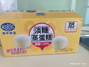 港荣蒸蛋糕淡糖450g小面包蛋糕早餐糕点甜品零食下午茶独立包装 实拍图
