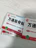 万通山雄牌中药筋骨贴肩周炎颈椎病腰肌劳损颈肩腰腿疼痛贴1盒 实拍图