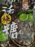 宏源糖果硬糖喜糖批发年货招待糖陈皮糖话梅糖小零食公司酒店前台糖果 2袋组合[陈皮糖+话梅糖]350g2袋 实拍图