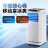 海信（Hisense）移动空调一体机单冷暖小空调可移动式空调扇驻车载便携户外制冷风机租房阳台卧室立式柜机风管机 小1.5匹冷暖丨升级版 实拍图