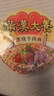 统一满汉大餐 葱烧牛肉面 碗面 188g*8碗 整块牛肉台湾经典方便面速食 实拍图