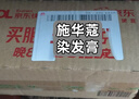 施华蔻（Schwarzkopf）怡然染发霜3.0/9羊绒脂深棕 染发膏黑茶色男女盖白热卖商品 实拍图