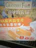 爷爷的农场DHA高钙益生元水牛乳面包棒300g儿童早餐面包吐司宝宝零食 实拍图