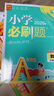 阳光同学 2026秋新版 同步作文三年级语文人教版上册看图说话写话写出好句子专项训练作文辅导训练习本 实拍图