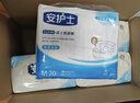 安护士棉柔亲肤成人纸尿裤 M80片（臀围80-105cm）粘贴式老年人尿不湿 实拍图