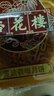 杏花楼广式黄油咖啡月饼散装传统糕点心中华老字号上海特产100g 实拍图