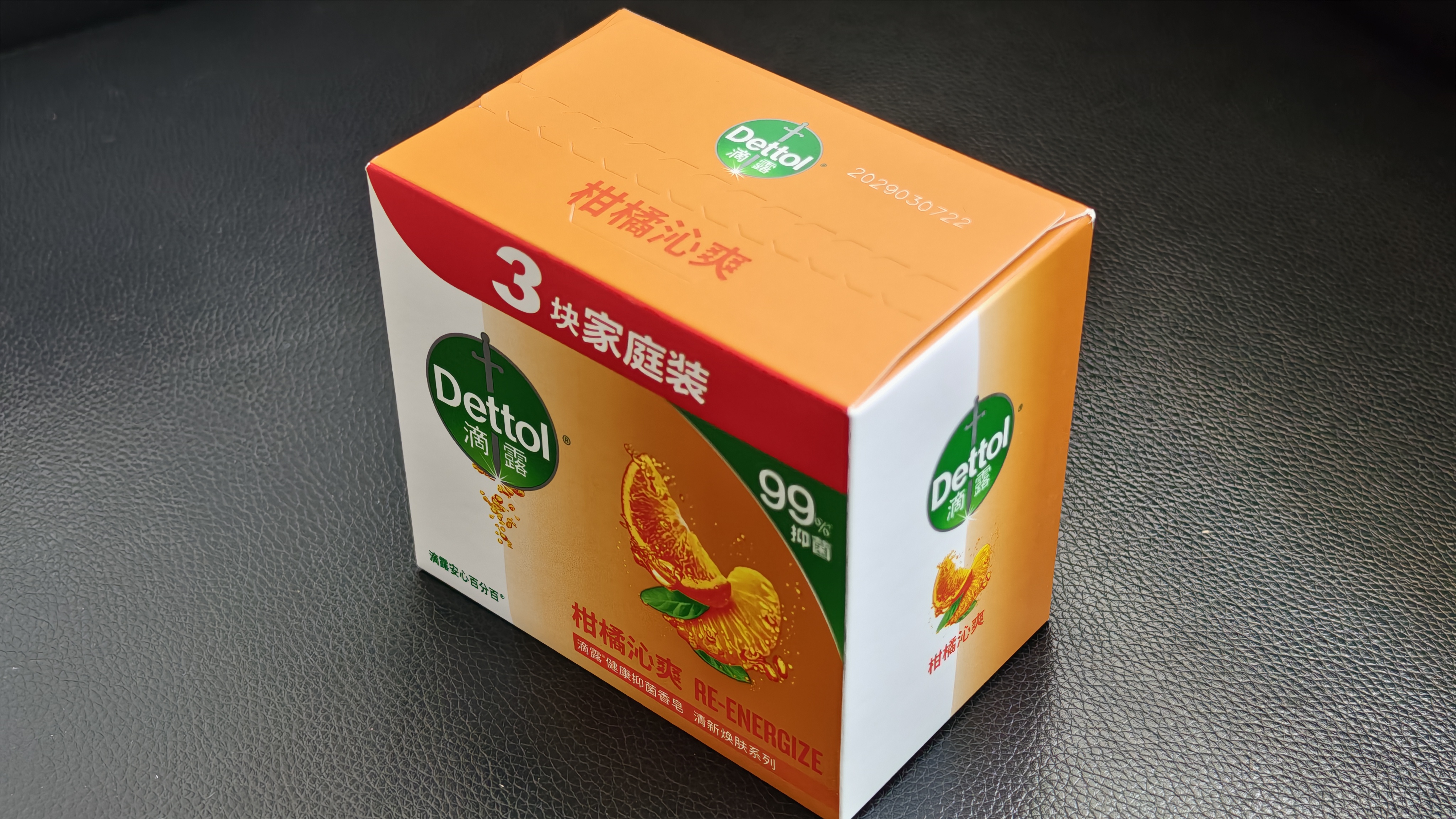 滴露（Dettol）香皂柑橘105g*3块 肥皂洗澡洗手抑菌沐浴洗脸 男士女士儿童可用 实拍图