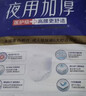 永福康成人护理垫 L24片 尺寸60*90cm 婴儿孕产妇床垫老人一次性隔尿垫 实拍图